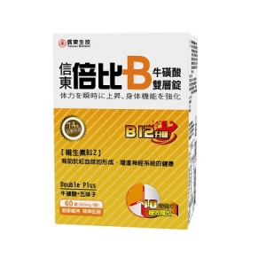 【信東生技】倍比B群雙層錠B12升級