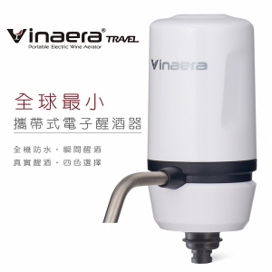【Vinaera】Travel MV63 攜帶式電子醒酒器