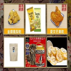 【2022虎虎生風】闔家團圓必備組合(可i郵箱取貨)【福虎迎春郵好年】