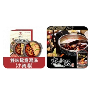 2022虎年鍋物熱銷組合 (可i郵箱取貨)【福虎迎春郵好年】