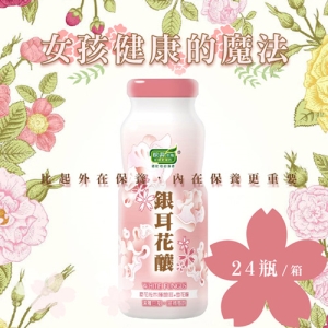【歐典生機】 天然膠原飲品銀耳花釀 180mlX24入/箱(禮盒組)