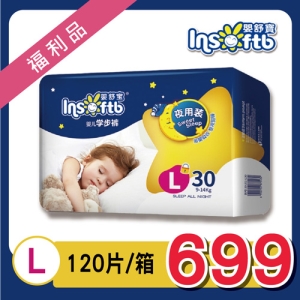 福利品【嬰舒寶】拉拉褲/學步褲-L(120片/箱)