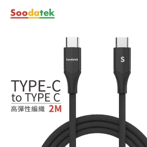 【Soodatek】Type C to Type C V型鋁殼高彈絲編織線2M 黑色(SCC2-AL200VBL)