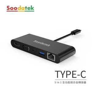 【Soodatek】type C Hub/SCD5-PCPDBL 全功能五合一轉接器