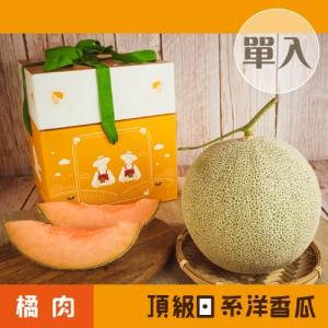 早鳥預購-泰鶴農場【春節限定】日系橘肉網紋洋香瓜禮盒(單入裝)1.6~1.8KG/盒