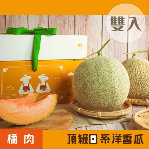 早鳥預購-泰鶴農場【春節限定】日系橘肉網紋洋香瓜禮盒(雙入裝)3.0~3.2KG/盒