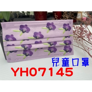 蝴蝶蘭口罩-YH07145 (兒童款 30入/盒)