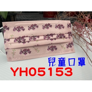 蝴蝶蘭口罩-YH05153 (兒童款 30入/盒)