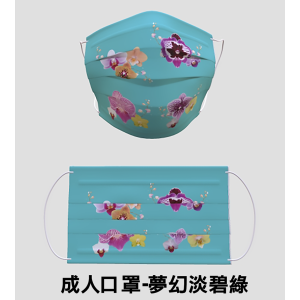 夢幻淡碧綠-成人款口罩 ( 30入/盒)