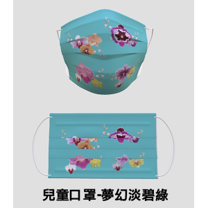 夢幻淡碧綠-兒童款口罩 ( 30入/盒)