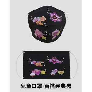 百搭經典黑-兒童款口罩 ( 30入/盒)