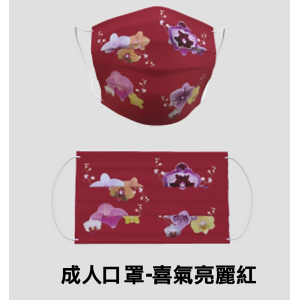 喜氣亮麗紅-成人款口罩 ( 30入/盒)