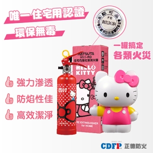 正德防火│Hello Kitty家用強化液滅火器(俏皮紅)＋造型台座