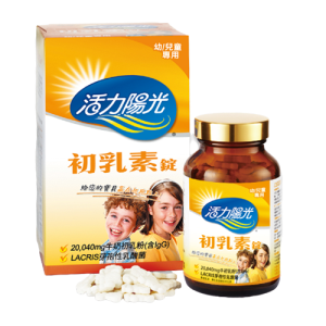 活力陽光-初乳素(錠)