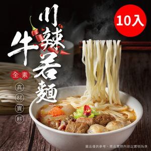 全素川辣牛若麵