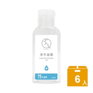 【Qidai懸懸】乾洗手凝露(柑橘)60ml/6入