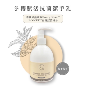 【Qidai懸懸】冬櫻抗菌潔手乳 320ml (梔子花香) - 2入