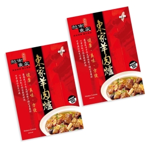 【越南東家】招牌羊肉爐兩盒組