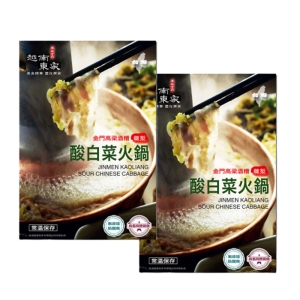 【越南東家】金門高粱酸白菜鍋兩盒組
