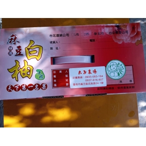 緩衝區_麻豆大白柚_10台斤