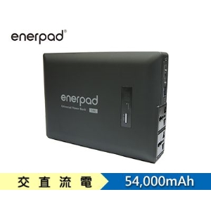 Enerpad 萬用AC行動電源 - 黑 AC-54K(露營 旅遊神器)