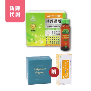 【共善】共善滿酚 (6瓶/盒) 植物多酚/營養補給品/促進新陳代謝