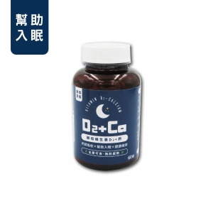 酵母維生素D2＋鈣｜素食可食