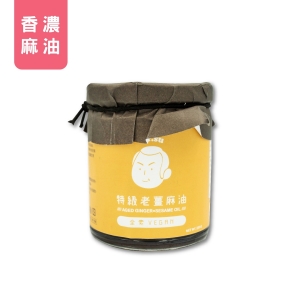 Mr.SU特級老薑麻油