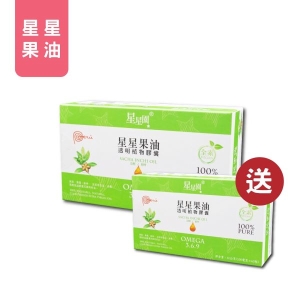 印加果油膠囊(60粒/盒)限時優惠：買一送一