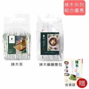 Mr.SU職人峰辣木茶湯一次包│超值優惠組 贈辣木奇蹟書(含食譜)