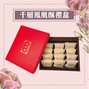 【基隆百年商號江義隆】千層鳳凰酥12入禮盒(附提袋)