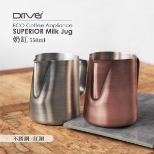 南美龐老爹咖啡 Driver 不銹鋼 尊爵灰 拉花杯 1.2mm超厚質感 不沾塗層 550ml 550cc