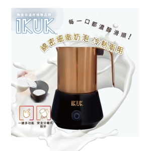 南美龐老爹咖啡 ikuk 分離式電動奶泡器 冷熱兩用電動奶泡器 IK-MF0600 新式加熱奶泡器系統 奶泡輕鬆製作