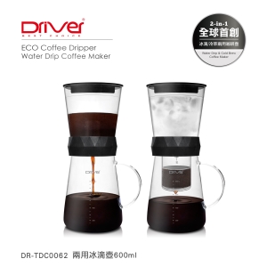 南美龐老爹咖啡 Driver 兩用式冰滴咖啡器 冰滴 冷萃 600ML 專利調整式水流 不銹鋼過濾網 贈冰滴豆