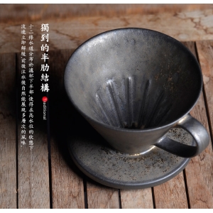 南美龐老爹咖啡 Driver 河野流 文京手作濾杯 KONO半肋結構濾杯 陶瓷材質 鐵釉紋理 手工 獨一無二 木質盒裝