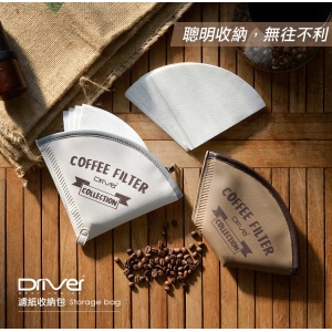 南美龐老爹咖啡 Driver 濾紙收納包 化妝包 收納約40枚濾紙 適用錐型、扇型咖啡 荔枝紋理仿皮質