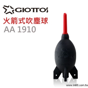 南美龐老爹咖啡 GIOTTOS 捷特 AA1910 火箭式吹球 吹塵球 手搖磨豆機 清理無死角 黑色 超彈性環保橡膠
