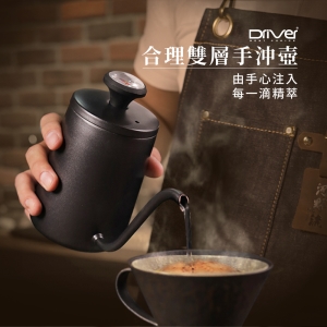 南美龐老爹咖啡 Driver 合理雙層保溫手沖壺 河狸尾把手符合人體力學 從頭到尾都保溫 德川精密壺嘴角度 304不銹鋼