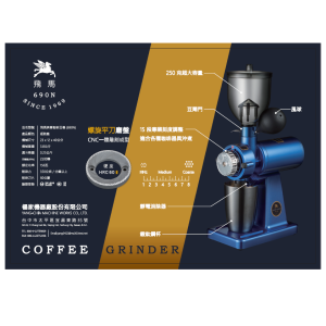 南美龐老爹咖啡 電動磨豆機 楊家磨豆機 小飛馬 690N CNC高硬度合金鋼 60mm螺旋平刀 搭載靜電消除器 清理風球