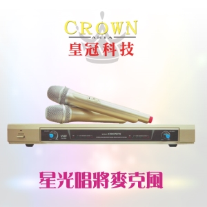 《皇冠》星光唱將無線麥克風【CRW-968】