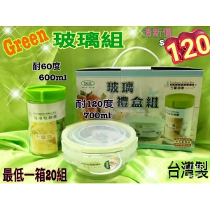 Green 玻璃組