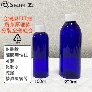 (一組) 空瓶 分裝瓶 PET瓶 PET空瓶