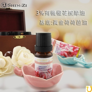 橙花10ml 按摩油(3%橙花精油)