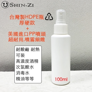 【現貨】台灣製HDPE噴瓶 100ml噴瓶 噴霧瓶 空瓶 分裝瓶 可裝次氯酸水 酒精 消毒水 美國進口噴頭