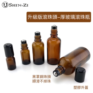 10ml厚玻璃滾珠瓶 滾珠空瓶 旅行 方便 隨身