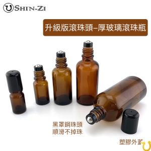 50ml厚玻璃滾珠瓶 滾珠空瓶 旅行 方便 隨身