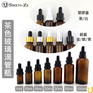 15ml(一般蓋)精油滴管空瓶 精油空瓶 空瓶 分裝瓶 玻璃瓶 茶色空瓶