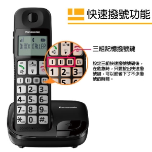 【含稅免運】Panasonic 國際牌 KX-TGE110 / KX-TGE110TWB 大字體大按鈕DECT數位無線電話