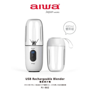 aiwa 愛華 可充電攜帶型果汁機 PJ-460BE(藍色)/PJ-460WE(白色)_PJ-460