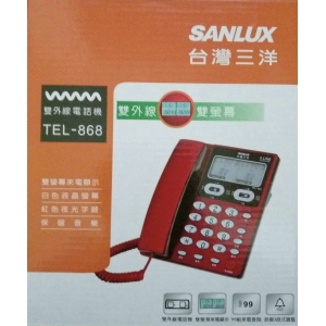 SANLUX 台灣三洋 TEL-868 雙外線來電顯示有線電話機_鐵灰/珍珠白/東京銀/火星紅